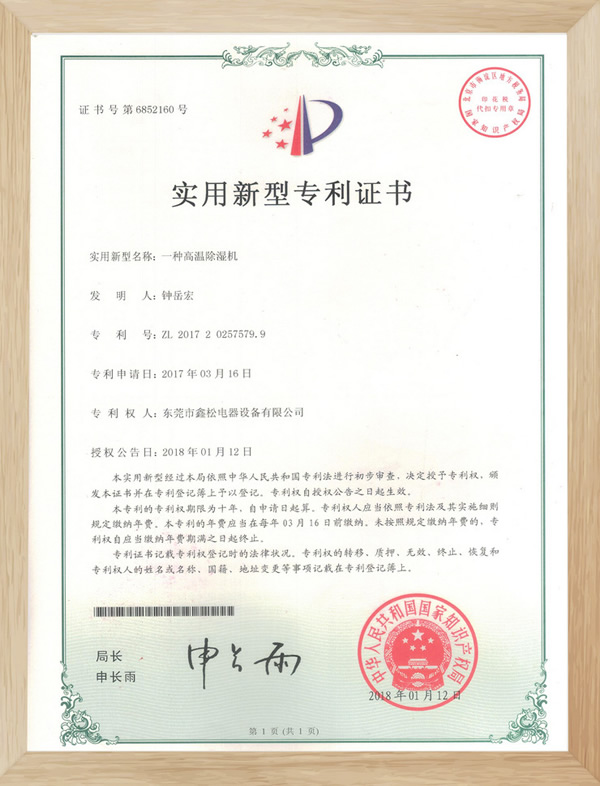 专利认证7